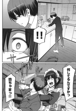 Page 189 of Maid no Oshigoto.
