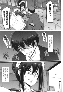 Page 190 of Maid no Oshigoto.
