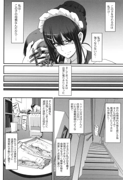 Page 193 of Maid no Oshigoto.