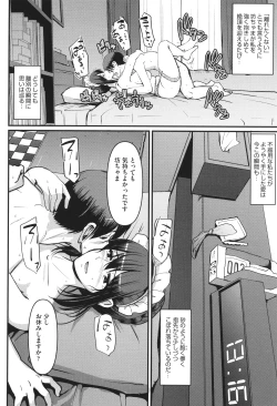 Page 195 of Maid no Oshigoto.