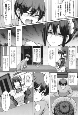 Page 20 of Maid no Oshigoto.