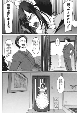 Page 211 of Maid no Oshigoto.