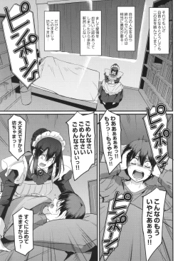 Page 218 of Maid no Oshigoto.