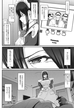 Page 219 of Maid no Oshigoto.
