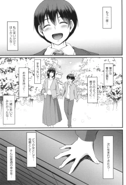 Page 240 of Maid no Oshigoto.