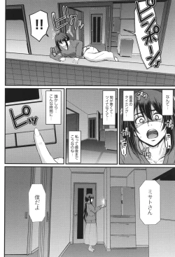 Page 241 of Maid no Oshigoto.