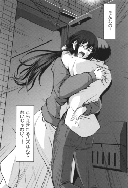 Page 243 of Maid no Oshigoto.