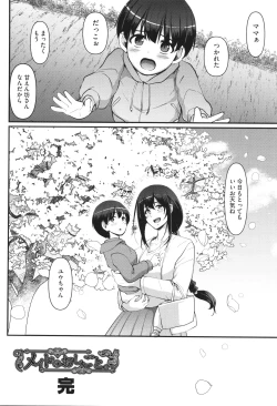 Page 283 of Maid no Oshigoto.