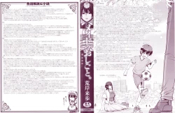 Page 3 of Maid no Oshigoto.