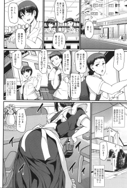 Page 45 of Maid no Oshigoto.
