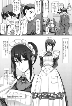 Page 7 of Maid no Oshigoto.