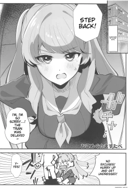 Page 29 of School Idol no Inmou Jijou