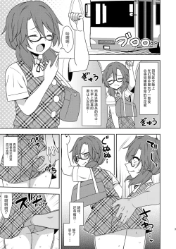 Page 2 of Kore wa Kitto Yume dakara! | 反正这都只是梦而已啦！