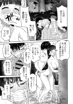 Page 122 of Watashi no Ecchi, Kanaete Kudasai 1-8