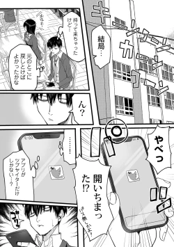 Page 9 of Watashi no Ecchi, Kanaete Kudasai 1-8