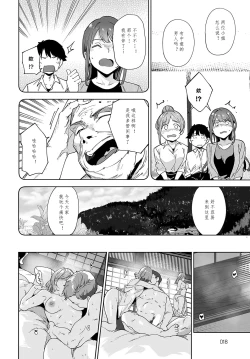 Page 10 of Amoral Island 3