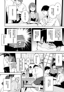 Page 6 of Amoral Island 3