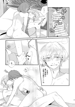 Page 24 of Shounen Ou to Toshiue Ouhi Ever After