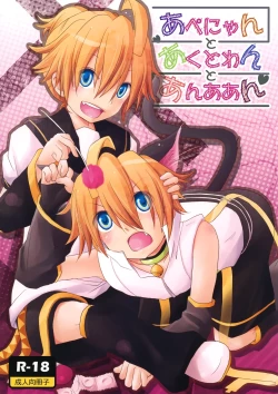 Page 1 of Apenyan to Akutowan to An Aan