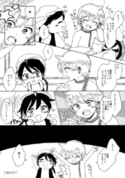 Page 19 of Tomodachi Honey - FRIEND or HONEY?