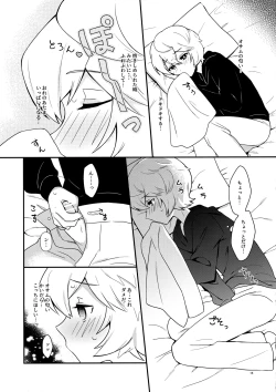 Page 14 of Yoru o Tomenaide