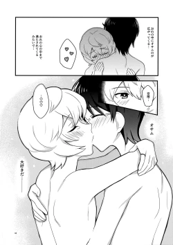 Page 41 of Yoru o Tomenaide