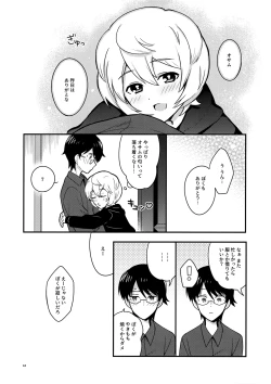 Page 43 of Yoru o Tomenaide