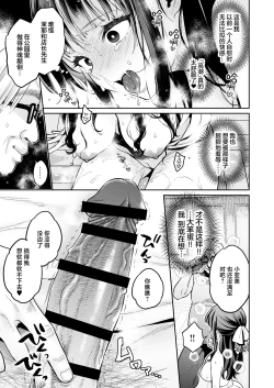 Page 40 of Kono Sex wa Engi desu!! #2 | 这个性爱都只是演技 #2