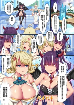 Page 3 of Dosukebe Akuma to Tenshi no Chikara de Gakuen Joshi Zenin Hatsujou!? Seiso na Anoko to Kimochi Yosugiru Gakuen Harem Sex!