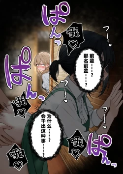 Page 6 of Coolsan o Omochikaeri Shichatta Hanashi 2