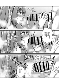 Page 16 of Chobakunyuu de Bonyuu Taishitsu no Watakushi to Hara ni Ichimotsu o Kakushite iru Jiraikei Joshi no Dousei Seikatsu