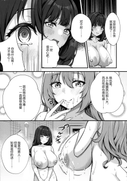 Page 15 of Choubakunyuu de Bonyuu Taishitsu no Watashi to Hara ni Ichimotsu o Kakushite Iru Jirai-kei Joshi no Dousei Seikatsu