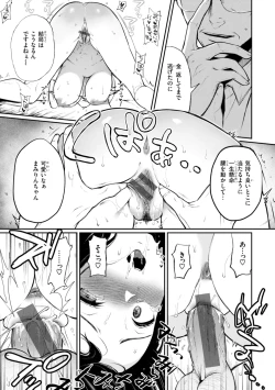 Page 129 of Anoko wa Oji-san no Ana