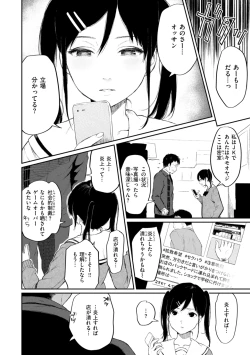 Page 66 of Anoko wa Oji-san no Ana