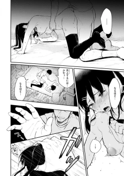 Page 78 of Anoko wa Oji-san no Ana