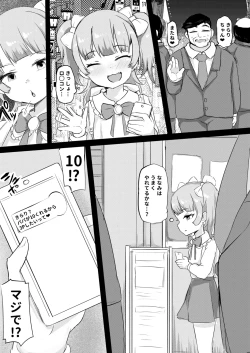 Page 120 of Shiritsu Wakarase Gakuen