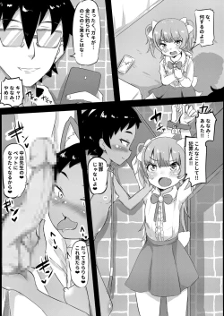 Page 124 of Shiritsu Wakarase Gakuen