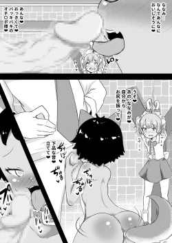 Page 125 of Shiritsu Wakarase Gakuen