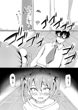 Page 12 of Shiritsu Wakarase Gakuen