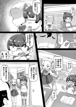 Page 149 of Shiritsu Wakarase Gakuen