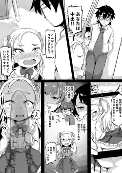 Page 153 of Shiritsu Wakarase Gakuen