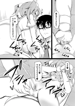 Page 15 of Shiritsu Wakarase Gakuen