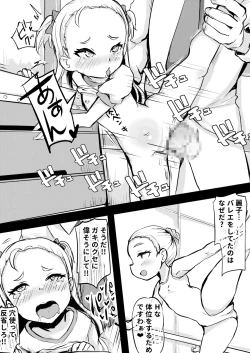 Page 164 of Shiritsu Wakarase Gakuen