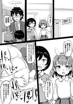 Page 169 of Shiritsu Wakarase Gakuen