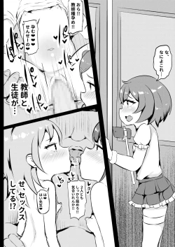 Page 178 of Shiritsu Wakarase Gakuen