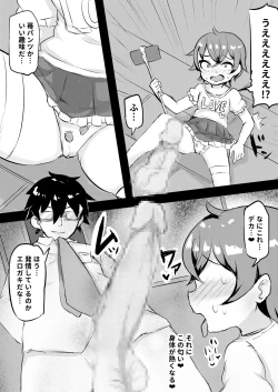 Page 186 of Shiritsu Wakarase Gakuen