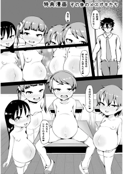 Page 205 of Shiritsu Wakarase Gakuen