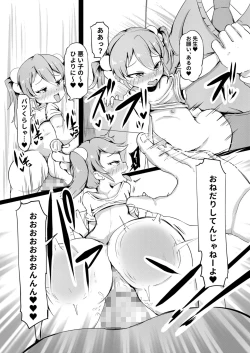 Page 28 of Shiritsu Wakarase Gakuen