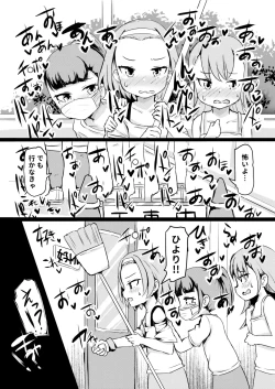 Page 30 of Shiritsu Wakarase Gakuen