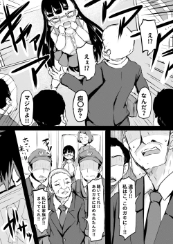 Page 44 of Shiritsu Wakarase Gakuen